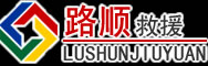 新昌道路救援