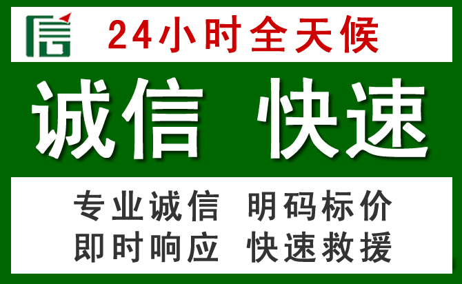新昌道路救援 新昌汽车救援
